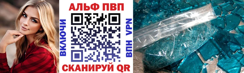 Alpha-PVP кристаллы  Холмск 