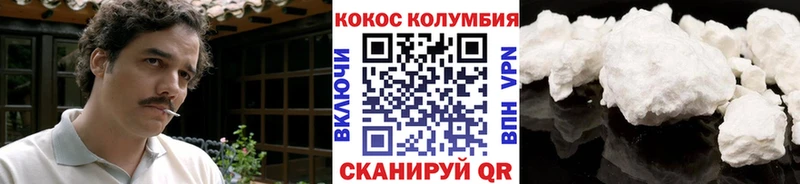 магазин    Холмск  Cocaine VHQ 