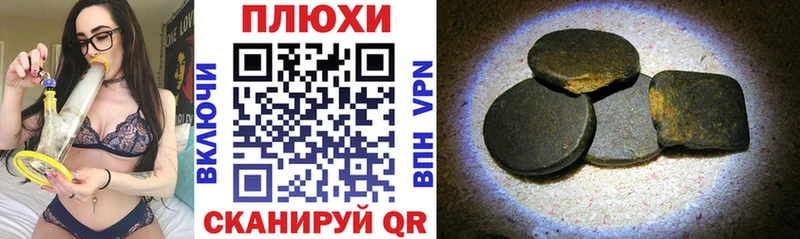 Гашиш хэш  Холмск 
