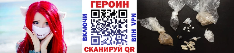 площадка какой сайт Холмск Героин VHQ МЕГА вход