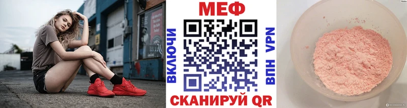 Меф мука  Холмск 